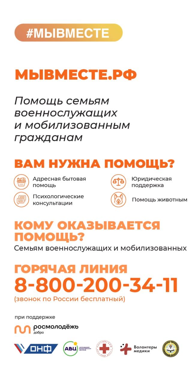 https://мывместе.рф